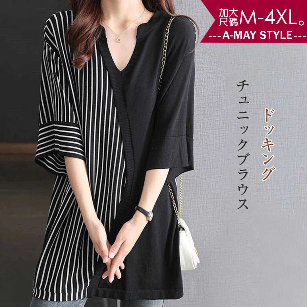 加大碼 設計感條紋拼接寬鬆V領上衣(M-4XL)【XML23S49】＊艾美時尚(現 預)