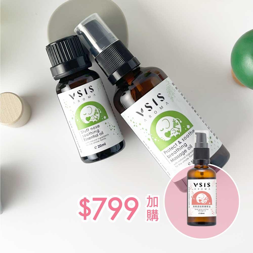 健康守護 ❙ 好好森呼吸+熱熱退組合