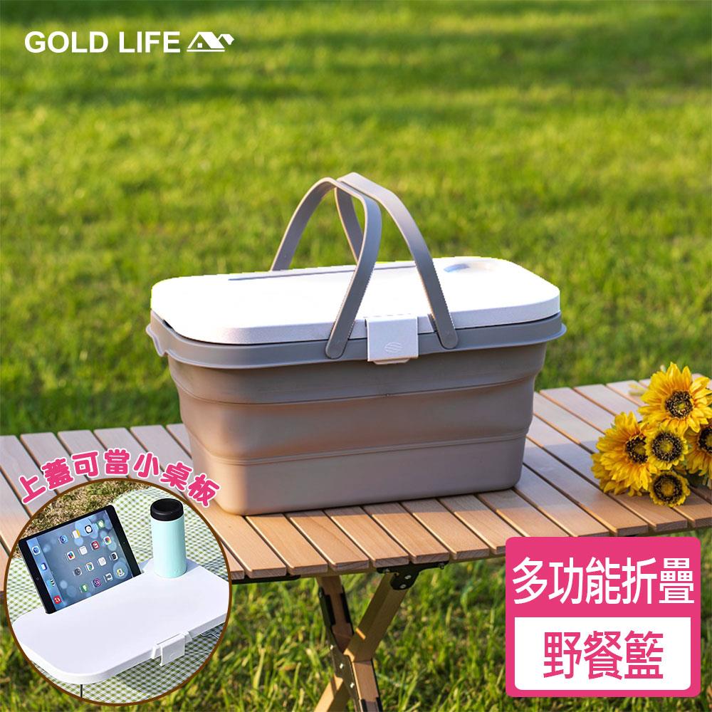 《GOLD LIFE》多功能折疊野餐籃（9148062）