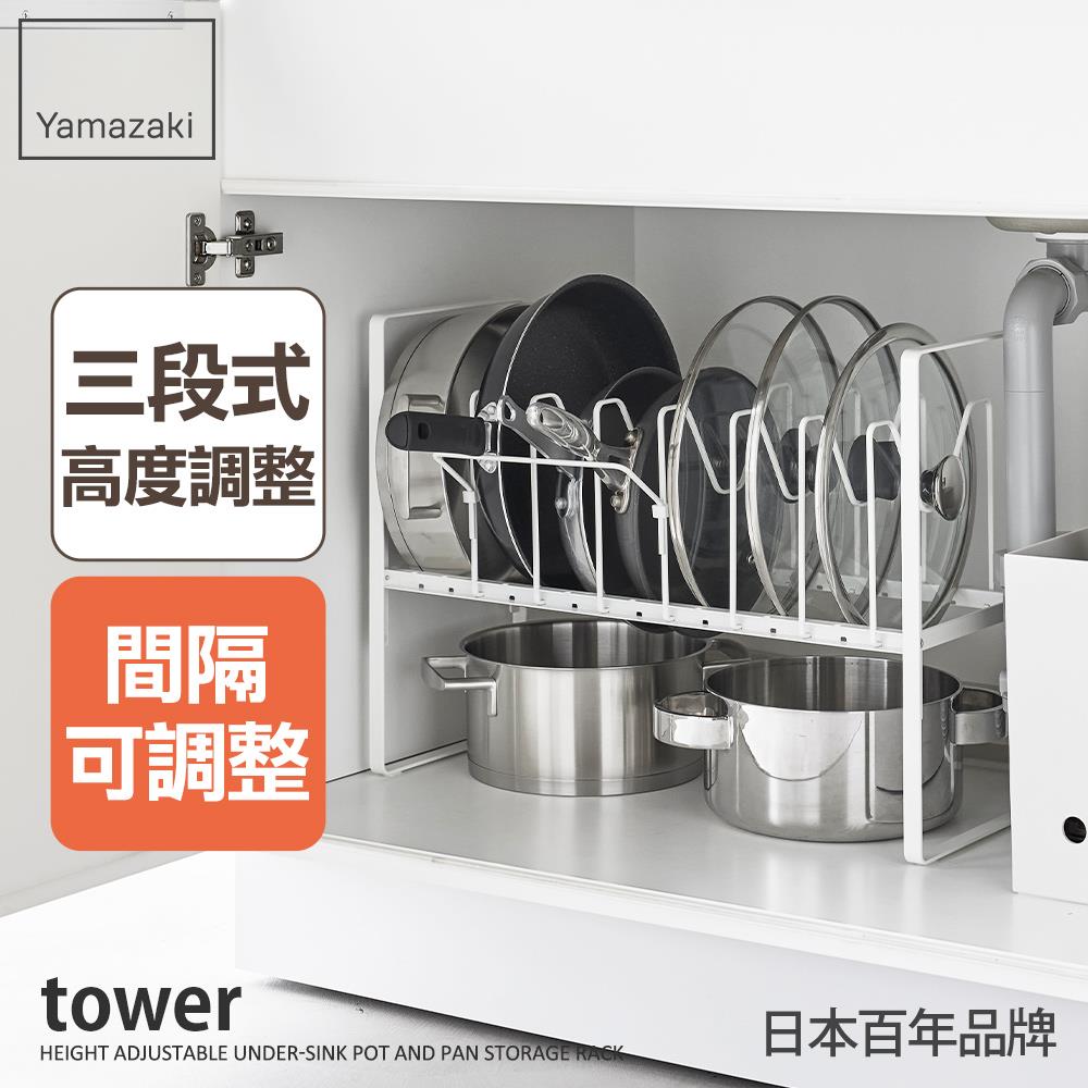 第二件5折 日本山崎 tower可調式雙層鍋蓋架(白)/鍋蓋架/鍋具架/鍋蓋收納/廚房收納