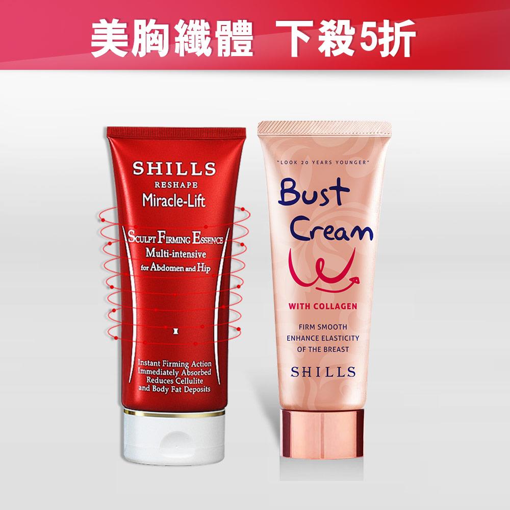 【美胸纖體下殺5折】SHILLS舒兒絲 緊緻彈力美胸霜+小腰曲線呼拉霜