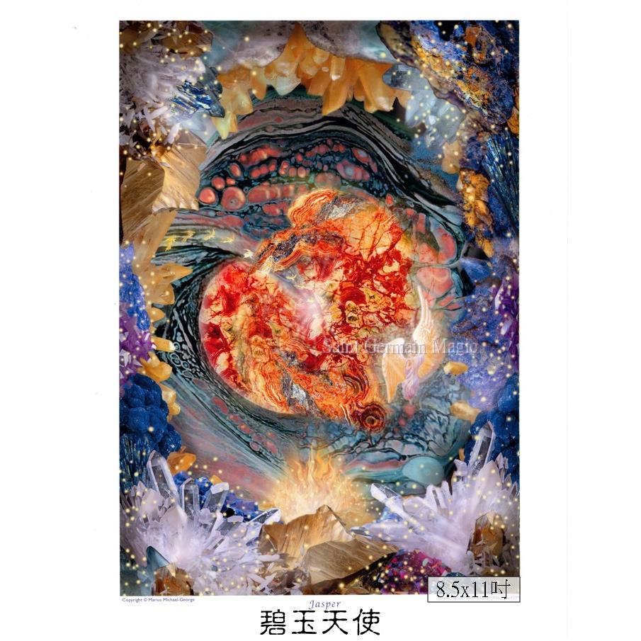碧玉天使 Jasper【8.5*11吋美國進口正版作品】- 水晶天使系列畫