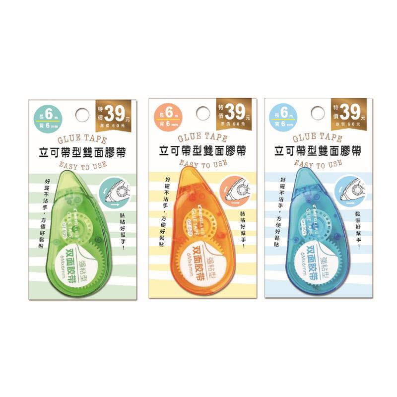 特價 立可帶型雙面膠帶-隨機出貨
