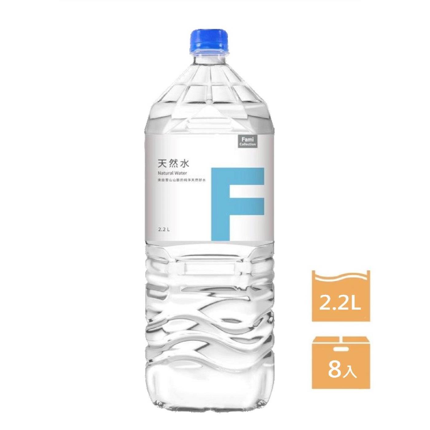 【FMC】箱購FMC天然水2.2L(2200mlx8)(效期至2025/03/15)