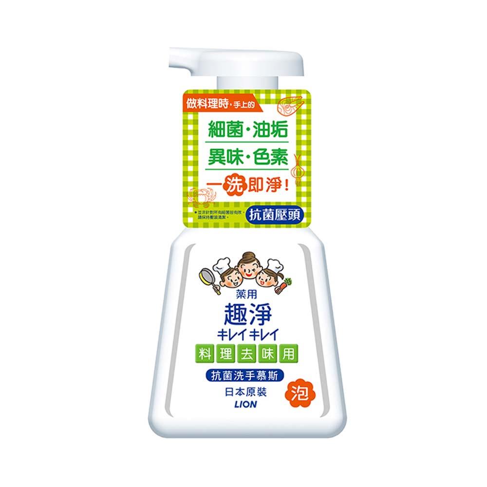 日本獅王趣淨料理手抗菌去味慕斯230ml