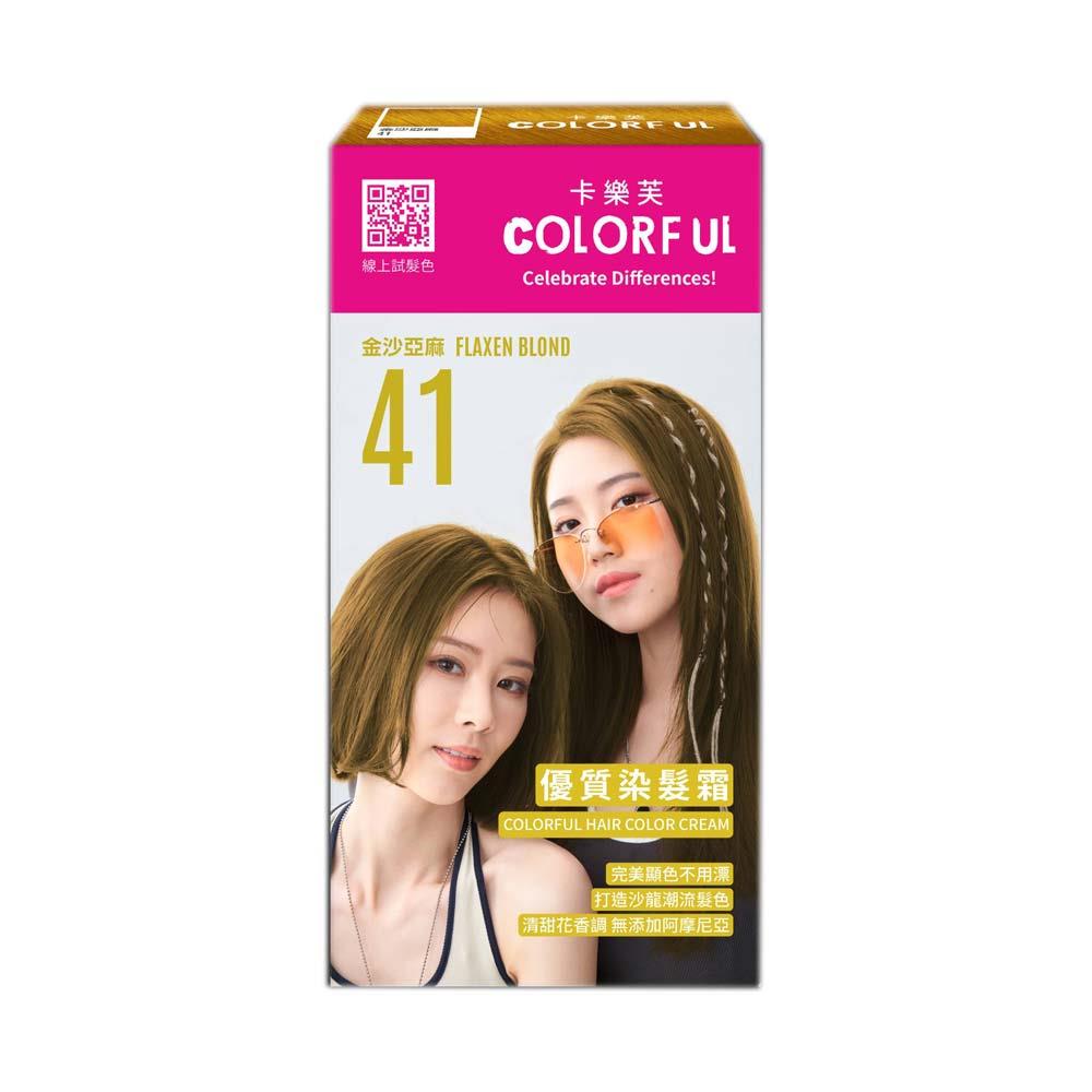 卡樂芙優質染髮霜50g50g41金沙亞麻
