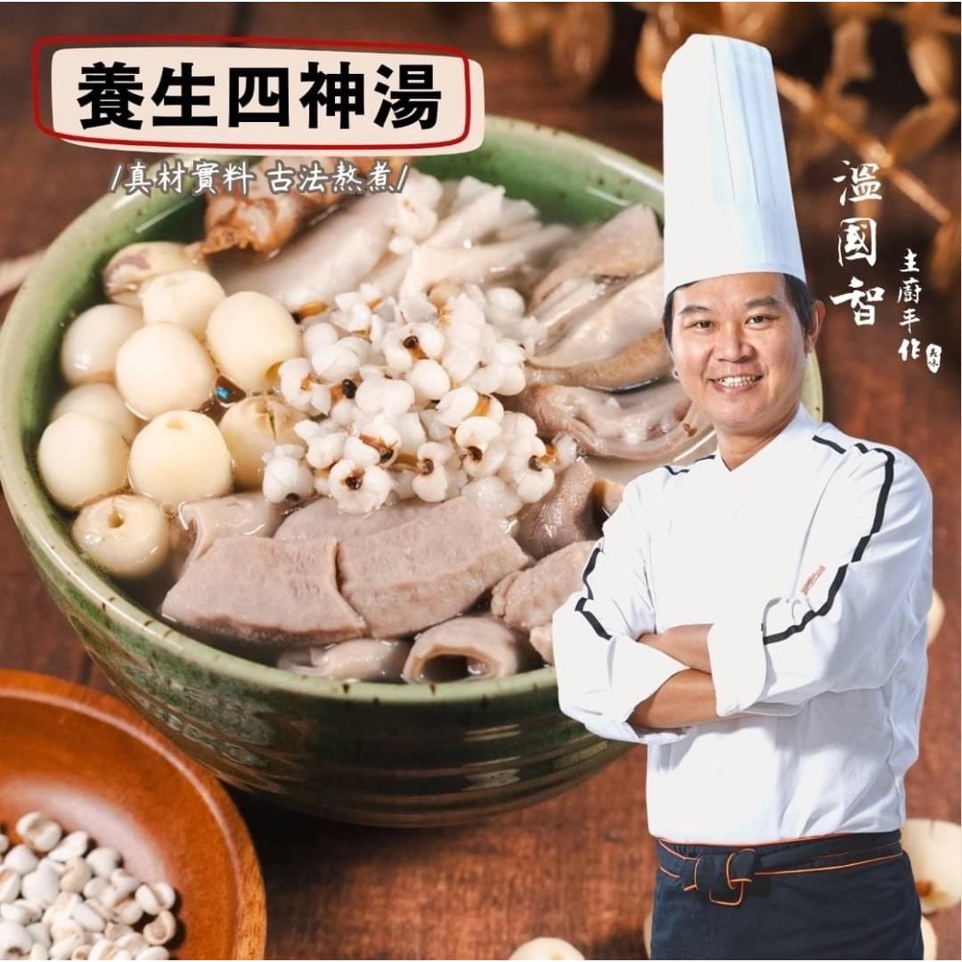 【冷凍店取-溫國智】養生四神湯(1300g/包)