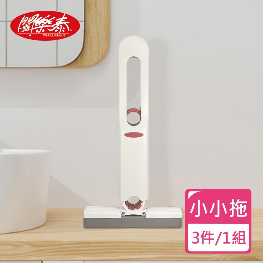 《闔樂泰》免手洗多用途小小拖1組（1桿2棉）（9162652）