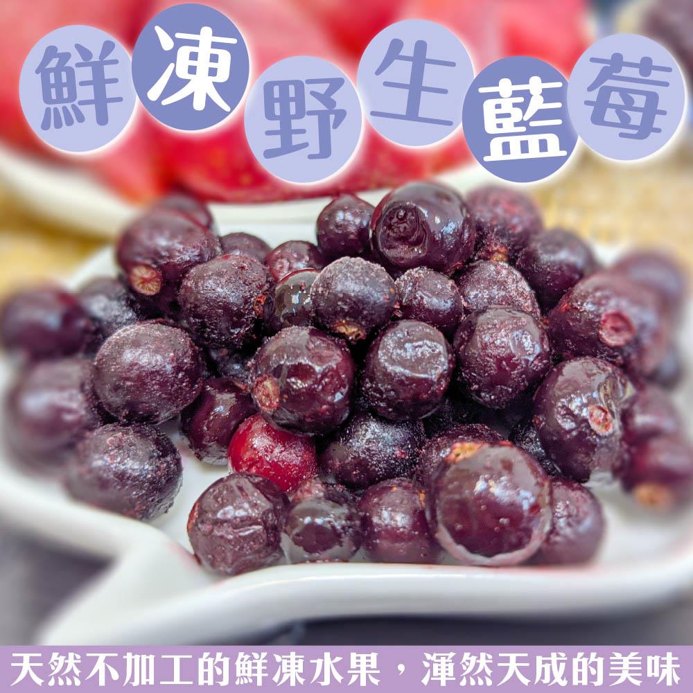 【冷凍店取-88款】鮮凍野生藍莓(200g±10%/包)