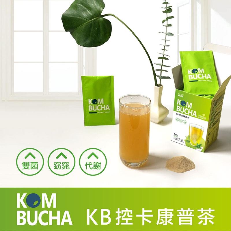 【肯寶KB99】肯寶KB99-KB控卡康普茶(10gx10/盒)