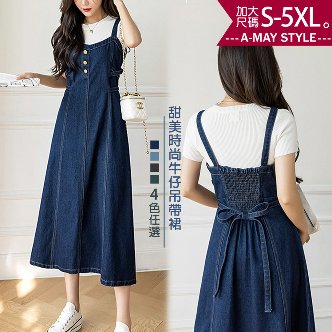 加大碼洋裝 甜美休閒連身牛仔吊帶裙(S-5XL)【XML22S51-1】＊艾美時尚(現 預)