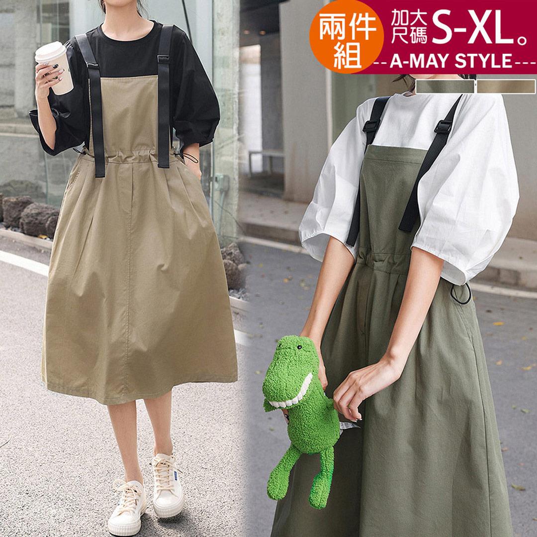 加大碼 套裝 兩件式澎澎袖工裝風吊帶裙(S-XL)【XML22S61-1】＊艾美時尚(現+預)