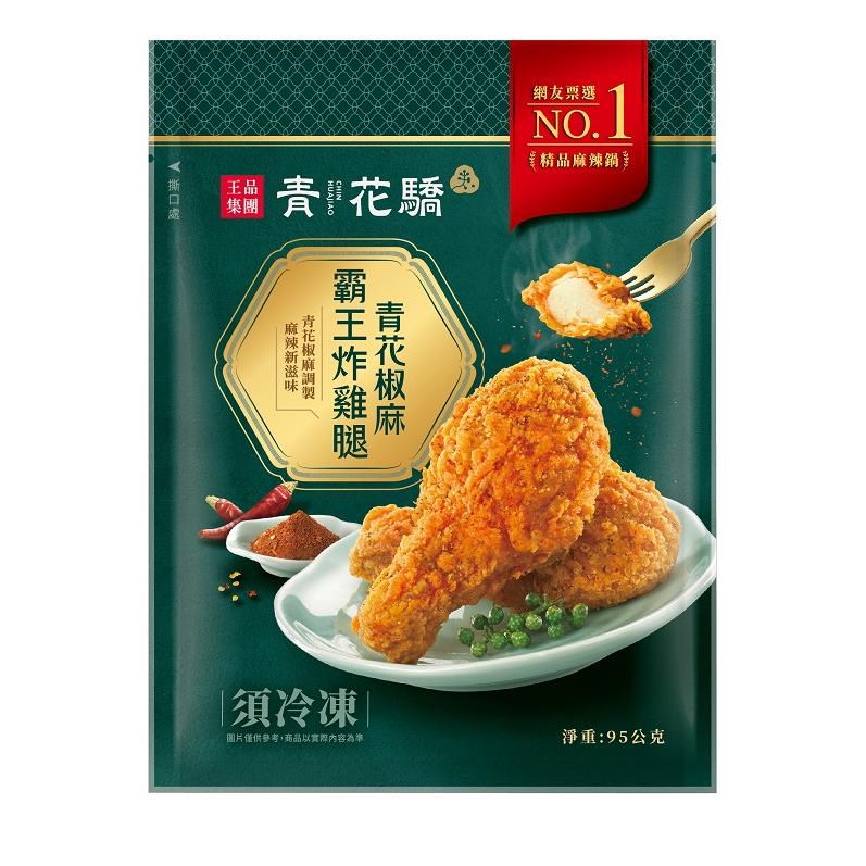 【冷凍店取-青花驕】青花椒麻霸王炸雞腿(95gx1)