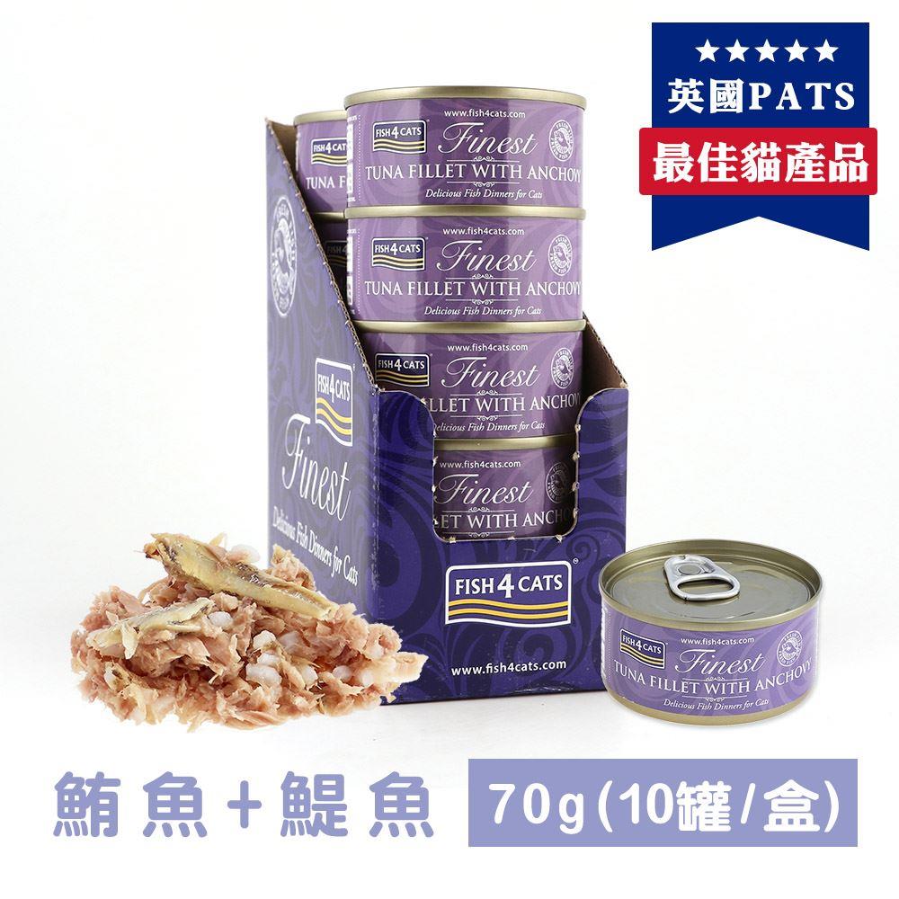 【海洋之星】鮪魚鯷魚貓罐-10罐(70g*10罐)