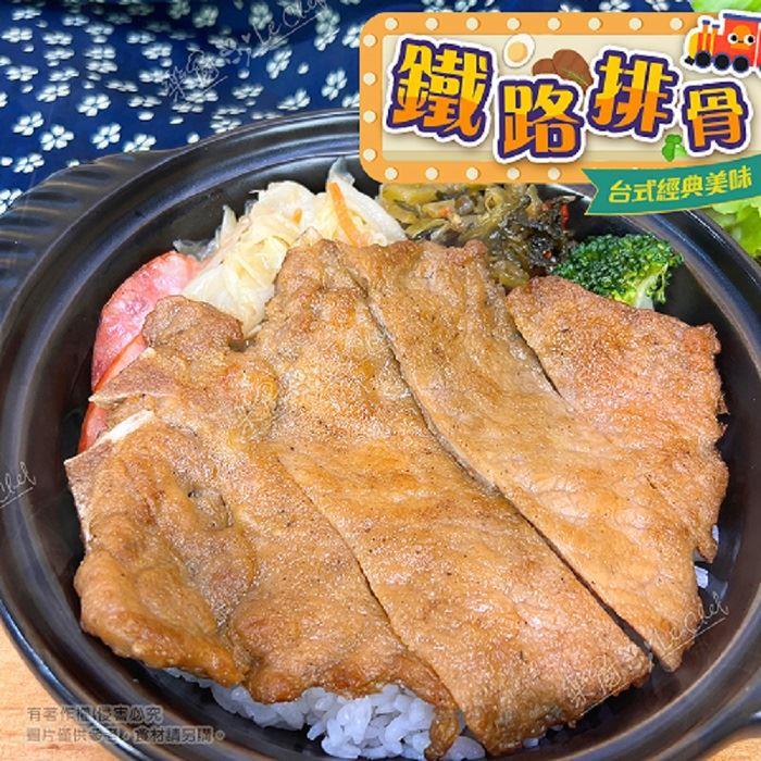 【冷凍店取-樂廚】鐵路排骨(5入)(重組肉)(500g±5%/包)