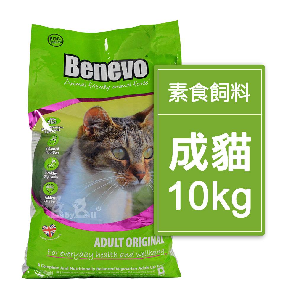 【Benevo倍樂福】素食認證低敏成貓飼料10kg(10kg/1包)