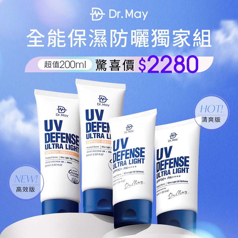 【Dr. May】美博士專業隔離清爽防曬乳SPF50+ PA++++(40ml)/高效防曬乳(海洋友善 戶外防水)SPF50+ PA++++(60ml) ★多規格賣場