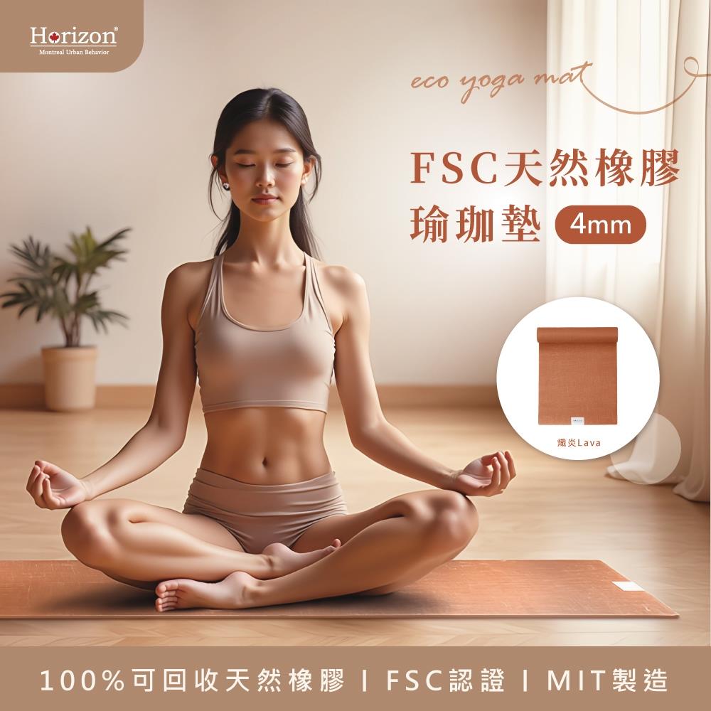 Horizon Urban MIT 自然正確 天然橡膠瑜珈墊｜4mm，183x61cm 恰恰好尺寸｜FSC認證，ESG永續精神｜臺灣製造天然麻表層，防滑抗菌｜標配附質感瑜珈背帶，可加購純棉瑜珈收納袋