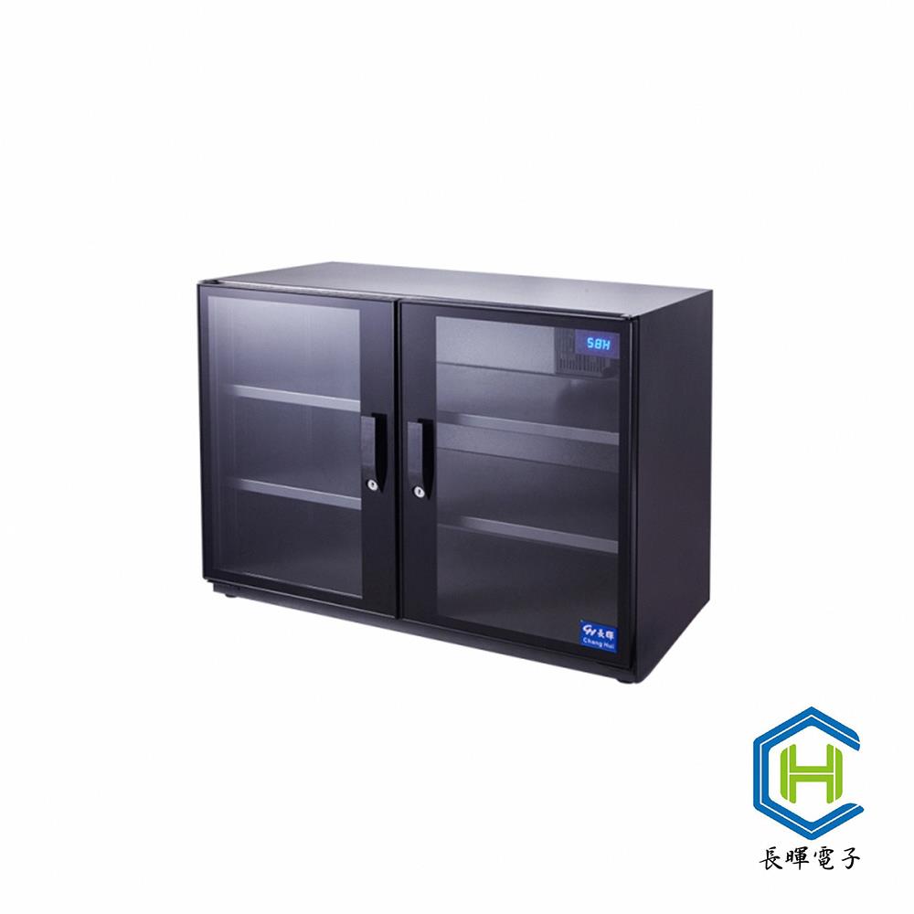 【長暉】簡易型晶片式160公升除溼技術電子收藏橫式防潮箱 (活動中柱) CH-168S-160A 公司貨 廠商直送