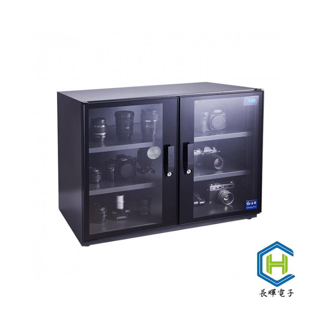【長暉】簡易型晶片式160公升除溼技術電子收藏橫式防潮箱 (固定中柱) CH-168S-160 公司貨 廠商直送