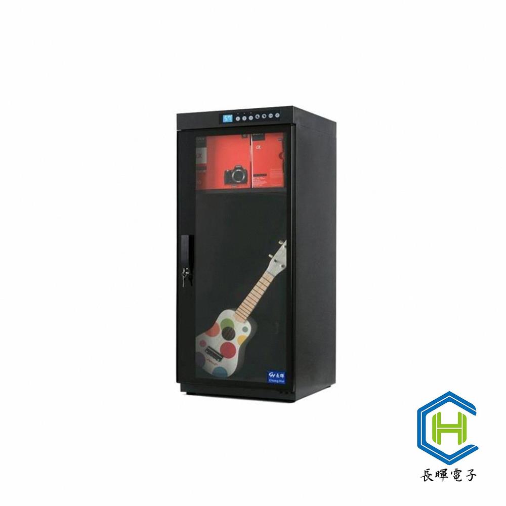 【長暉】125公升觸控式晶片除溼電子防潮箱 CH-168-125 公司貨 廠商直送