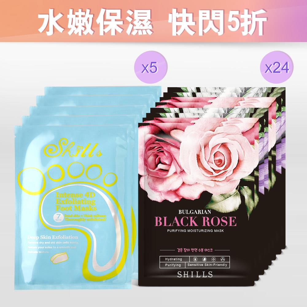 【水嫩保濕 快閃5折】韓國水光肌花萃面膜-24片+膠原蛋白美足膜-5入