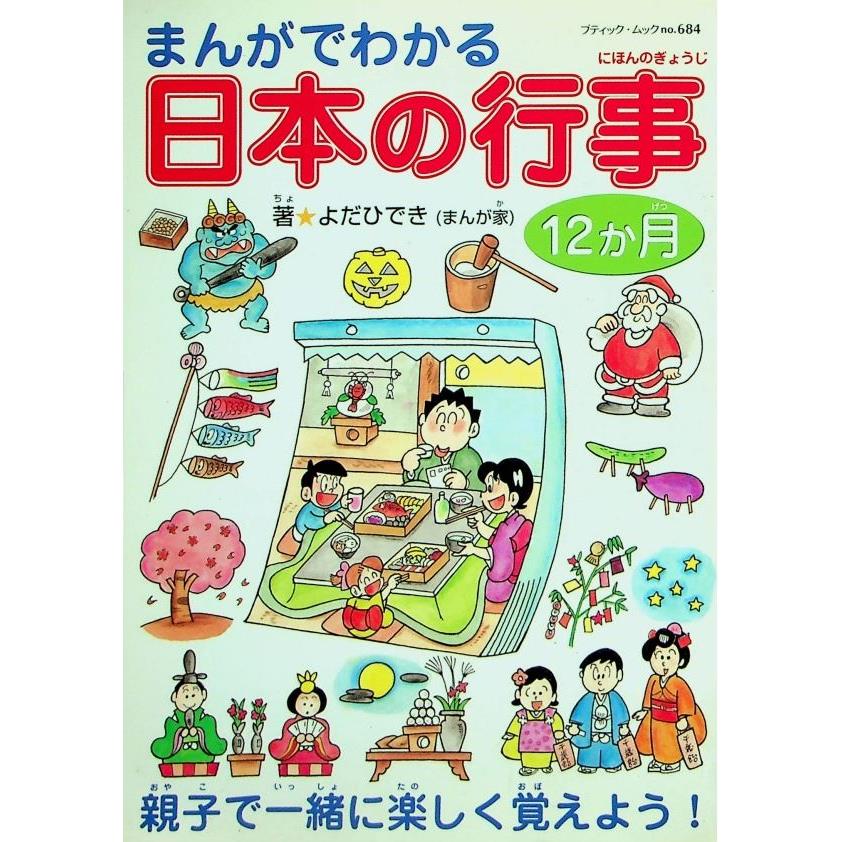 日文绘本 | 日本語Japanese商品推薦 | 胡思二手書店