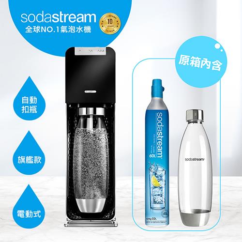 【SODASTREAM】電動式氣泡水機((黑))