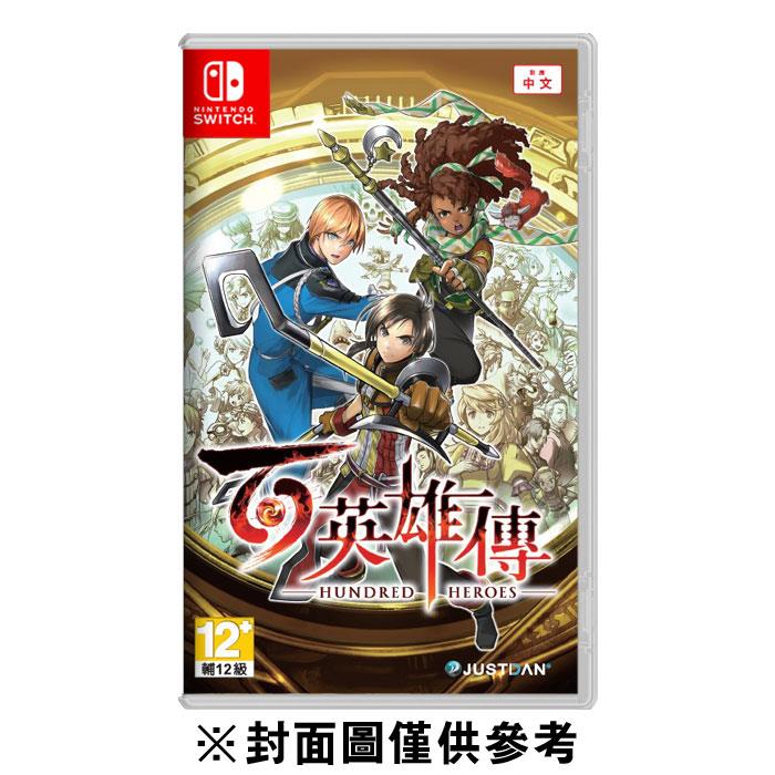 ◎ Nintendo Switch 遊戲| 【Nintendo Switch 專區】商品推薦| 普雷伊