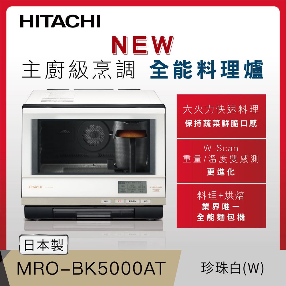 HITACHI 日立元元家電館