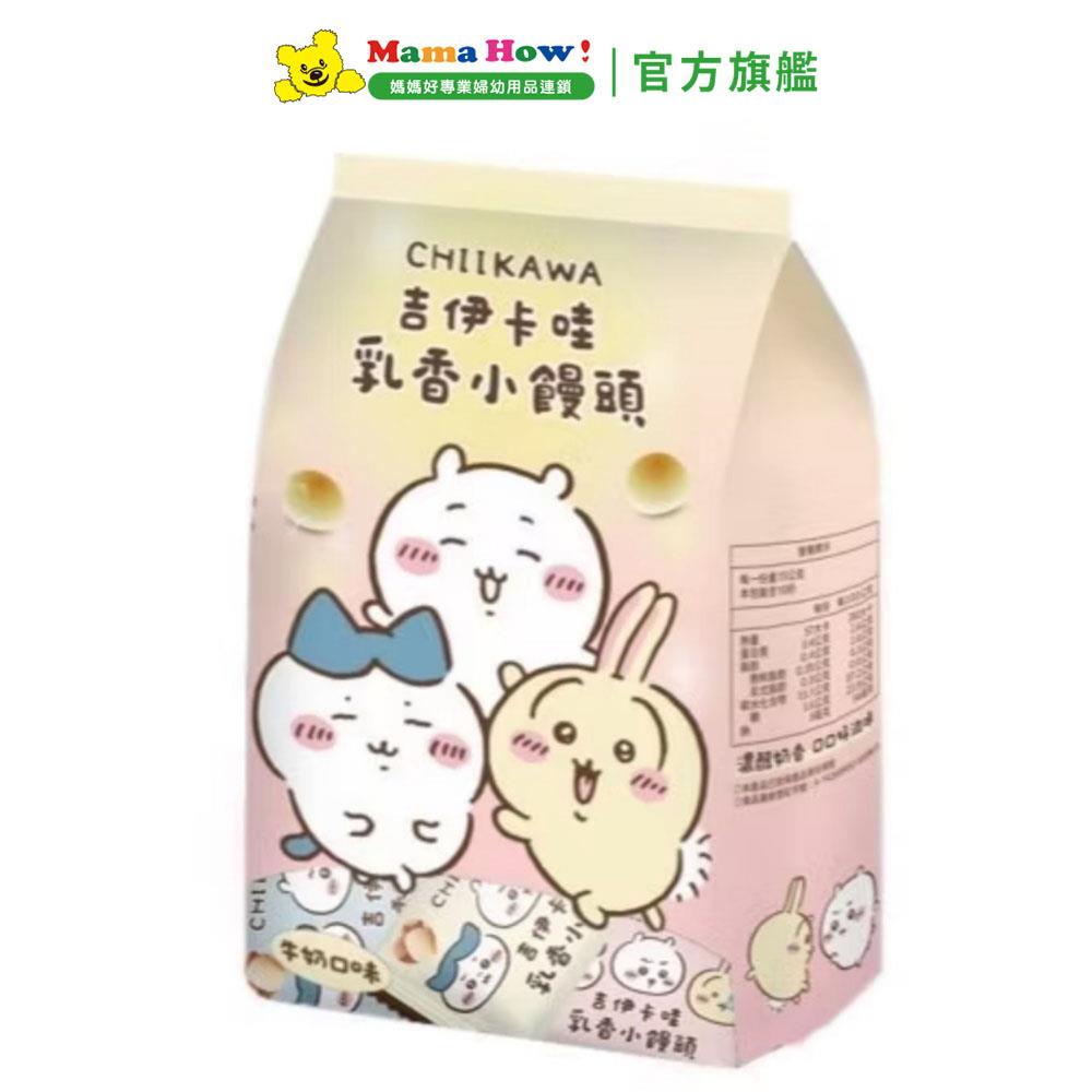 【京田製果】吉伊卡哇乳香小饅頭(15g*10袋)
