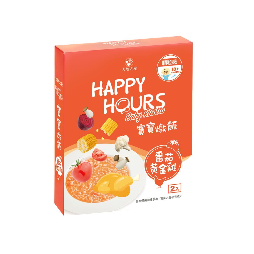 【佑爾康金貝親Happy Hours】寶寶燉飯-番茄黃金雞150gx2入