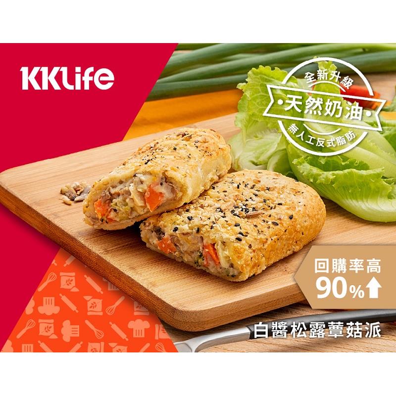 【冷凍店取-KKLife】KKLife白醬松露蕈菇派(130±10g/個， 3個/袋)