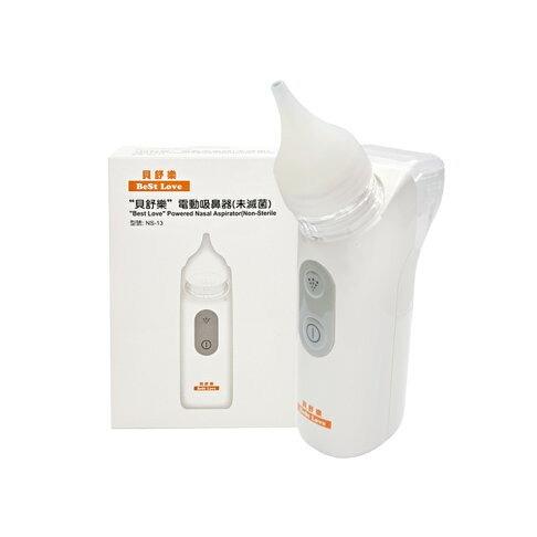 貝舒樂電動吸鼻器