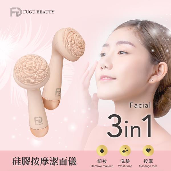 【FuguBeauty】硅膠按摩潔面儀((矽膠洗臉機/潔面儀/洗臉機))