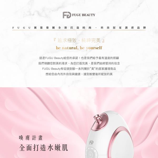 【FuguBeauty】360度冷熱香氛蒸臉機((可添加精油))