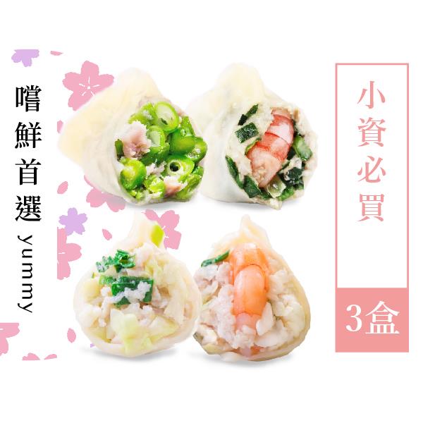 【果貿吳媽家】三盒含運組❤七種口味 十種組合★冷凍手工水餃★團購冠軍★眷村美食★