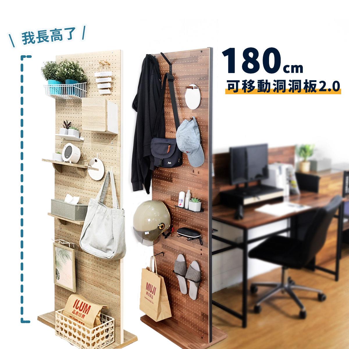 180cm可移動落地式洞洞板【H14305】凱堡家居