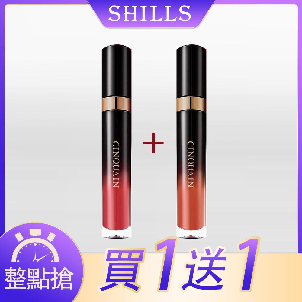【買1送1 完美顯色】CINQUAIN思珂 完美持色奶霜唇釉*2 (4色可任選)