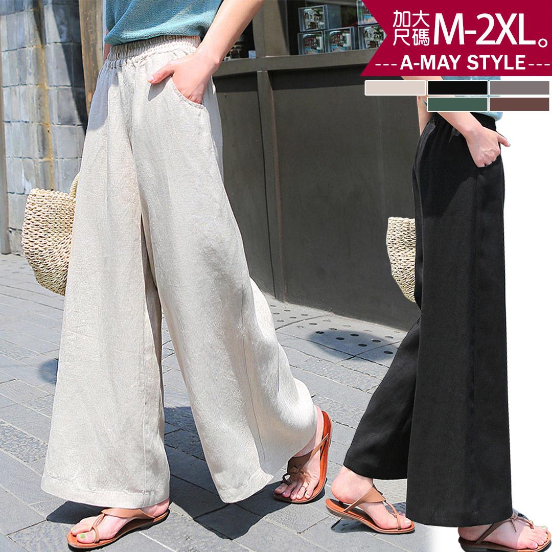 加大碼長褲-多色質感垂墜棉麻寬褲(M-2XL)【XC071435】＊艾美時尚(現 預)