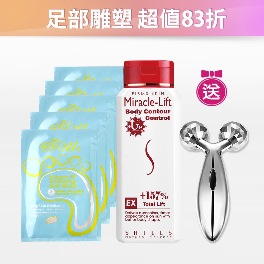 【嚴選好物🎁足部雕塑 】SHILLS 膠原蛋白美足膜*5+新一代四色晶球精華(+157%)+送時尚3D鑽石緊緻滾輪按摩儀