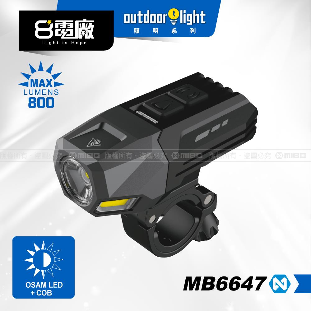 OSRAM LED + COB 自行車燈組 MB6647【8電廠】