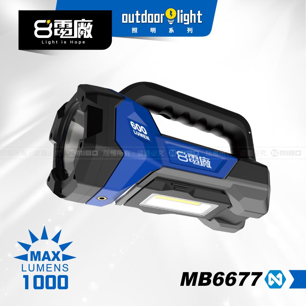 8電廠 LUXEON LED 手提三效雙燈 長效使用 手電筒 MB6677