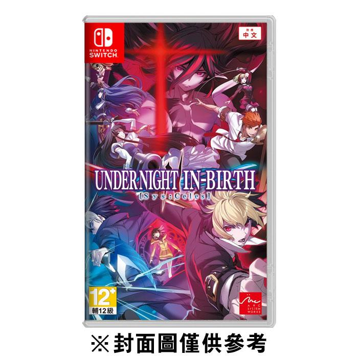 【NS】夜下降生2 Sys:Celes《中文版》