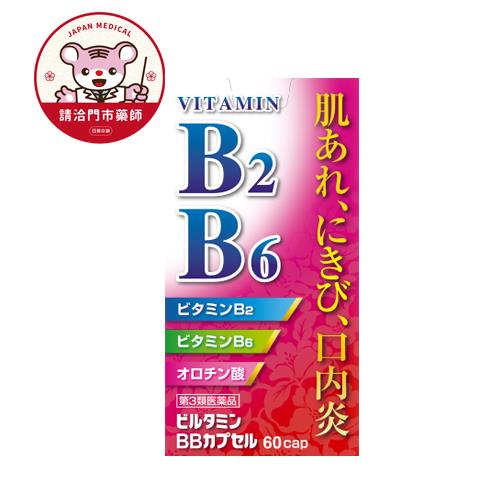【請洽門市藥師】日方保美膠囊VBB60粒
