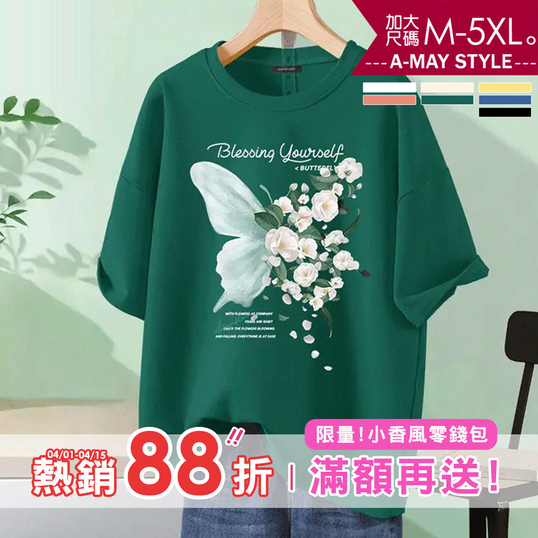 加大碼 情侶T恤 蝴蝶花卉休閒純棉上衣(M-5XL)【XC062129】＊艾美時尚(現 預)