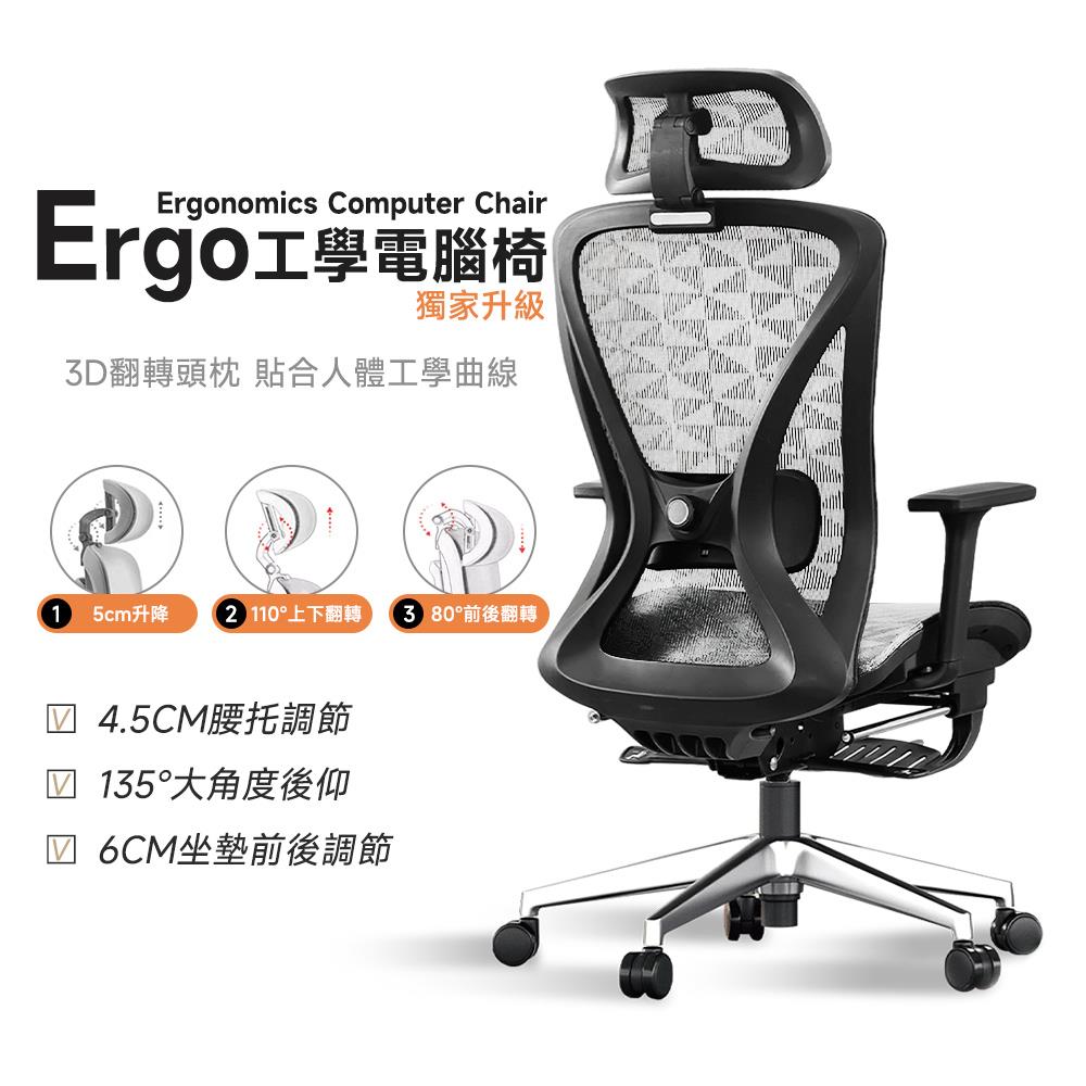 STYLE 格調｜STYLE 格調｜Ergo 3D功學電腦椅【IC-005】｜人體工學椅 辦公椅