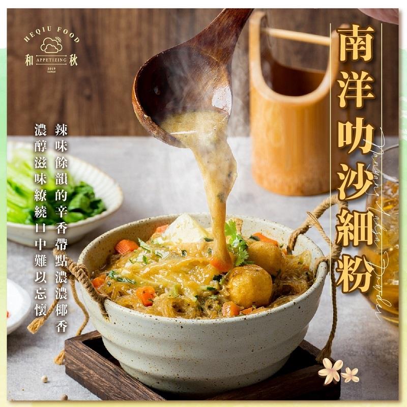 【和秋】南洋叻沙細粉(145gx1)(效期至2025/09/01)