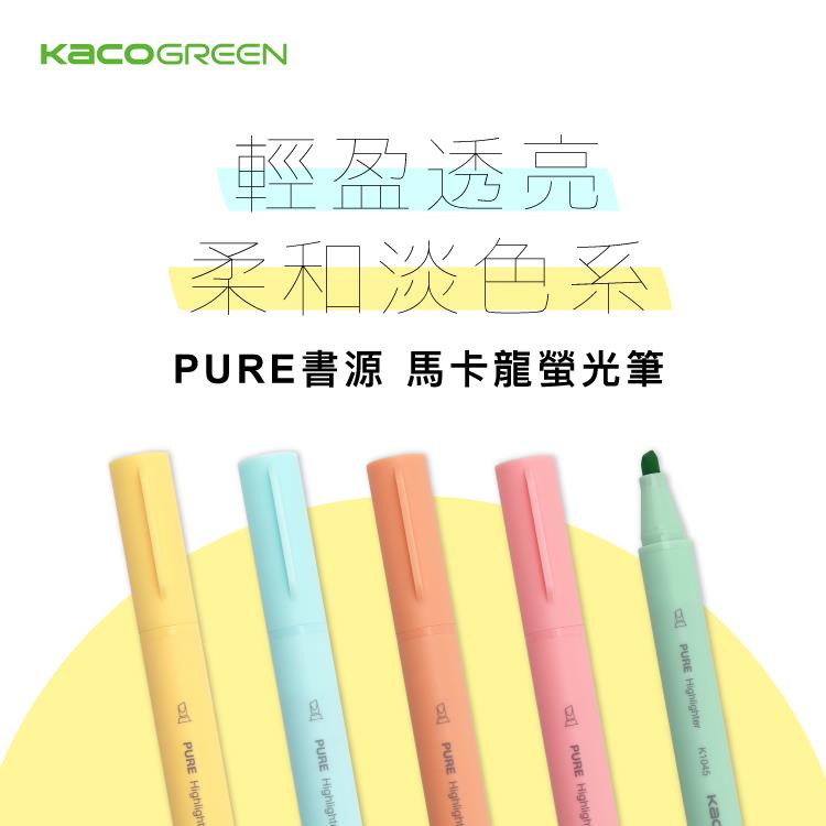 【KACOGREEN】螢光筆5入裝-馬卡龍色(一套)