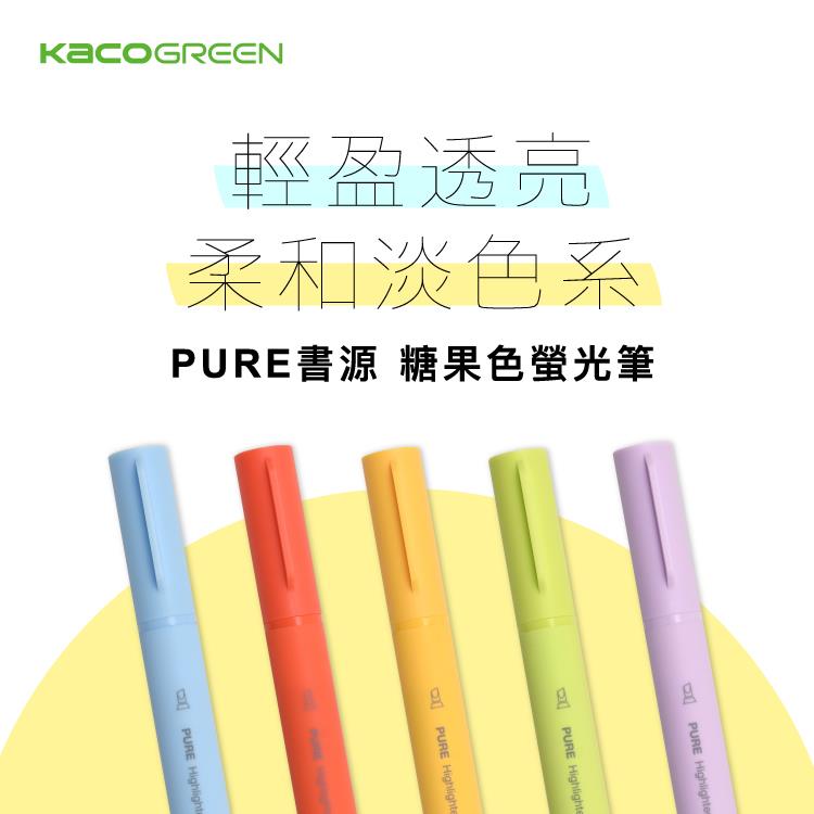 【KACOGREEN】螢光筆5入裝-糖果色(一套)